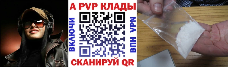 MEGA ONION  Бакал  A-PVP СК  закладка 