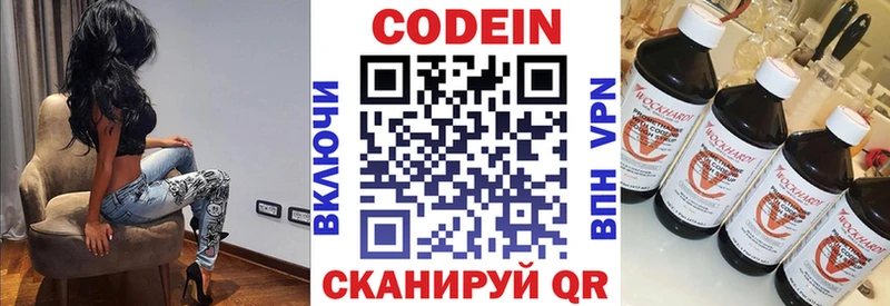 закладки  Бакал  Codein напиток Lean (лин) 