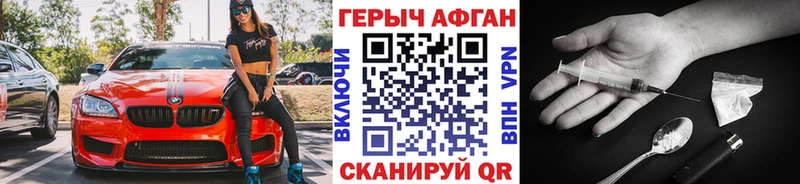 где можно купить   Бакал  ГЕРОИН Heroin 